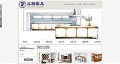Desktop Screenshot of pcf.com.tw